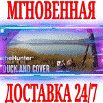 *theHunter: Call of the Wild Duck and Cover Pack*Steam*
