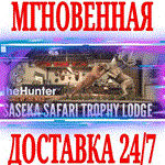 ✅theHunter: Call of the Wild Saseka Safari Trophy Lodge