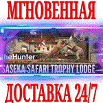 *theHunter: Call of the Wild Saseka Safari Trophy Lodge