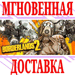 ✅Borderlands 2 Game of the Year Edition GOTY +3 DLC⭐Key - irongamers.ru