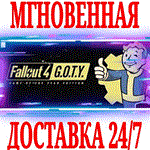 ✅Fallout 4 GOTY (Next-Gen Update)⭐Steam\РФ+Мир\Key⭐ +🎁