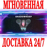 ✅Destiny 2 Shadowkeep (Обитель Теней)⭐Steam\РФ+Мир\Key⭐