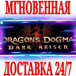 *Dragon´s Dogma: Dark Arisen *STEAM*КЛЮЧ*РФ+МИР +*