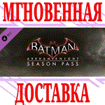 ✅Batman Arkham Knight Season Pass⭐Steam\РФ+Мир\Key⭐ +🎁 - irongamers.ru