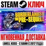 Borderlands The Pre-Sequel | Deluxe (+4 DLC) Steam Ключ