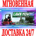 *Lawn Mowing Simulator *Steam\РФ+Весь Мир\Key* + Бонус
