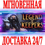 *Legend of Keepers: Career of a Dungeon Manager *Steam*