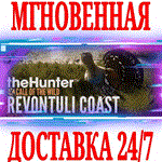 *theHunter: Call of the Wild Revontuli Coast*Steam\Key*
