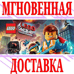 ✅The LEGO Movie Videogame ⭐Steam\РФ+Весь Мир\Key⭐ + 🎁