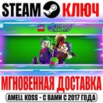 LEGO DC Super-Villains | Deluxe Edition (+13 DLC) Steam