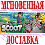 *Crayola Scoot *Steam\РФ+Весь Мир\Key* + Бонус