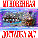 *Railway Empire The Great Lakes *Steam\РФ+Мир\Key* + *