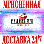 ✅Final Fantasy VIII Remastered ⭐Steam\РФ+Мир\Key⭐ + 🎁 - irongamers.ru