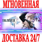 ✅Final Fantasy XIII ⭐Steam\РФ+Весь Мир\Key⭐ + Бонус - irongamers.ru