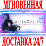 ✅A Plague Tale: Innocence⭐Steam\РФ+Весь Мир\Key⭐ +Бонус