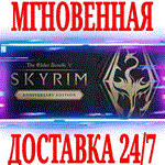 ✅The Elder Scrolls V: Skyrim Anniversary Edition⭐Steam⭐