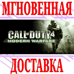 ✅Call of Duty 4: Modern Warfare (2007) ⭐Steam\Key⭐ + 🎁
