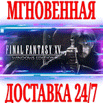 ✅Final Fantasy XV Windows Edition⭐Steam\Global\Key⭐ +🎁 - irongamers.ru