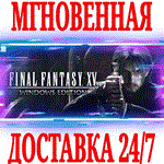 ✅Final Fantasy XV Windows Edition⭐Steam\РФ+Мир\Key⭐ +🎁