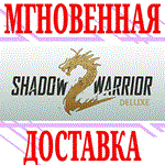 *Shadow Warrior 2 Deluxe *Steam\РФ+Весь Мир\Key* +Бонус