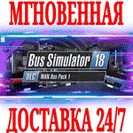 *Bus Simulator 18 MAN Bus Pack 1 DLC *Steam\Key* + *