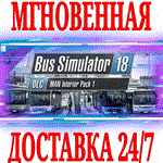 *Bus Simulator 18 MAN Interior Pack 1 DLC*Steam\Key*+*