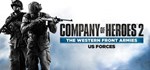 Company of Heroes 2 The Western Front Armies (Double)