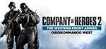 Company of Heroes 2 The Western Front Armies (Double)