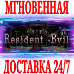 ✅Resident Evil HD Remaster ⭐Steam\РФ+Весь Мир\Key⭐ + 🎁