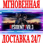 ✅Resident Evil 3 Remake + Resistance ⭐Steam\РФ+Мир\Key⭐