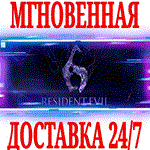 ✅Resident Evil 6 ⭐Steam\РФ+Весь Мир\Key⭐ + Бонус