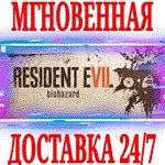 ✅Resident Evil 7 Biohazard ⭐Steam\Весь Мир\Key⭐ + 🎁