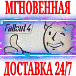 ✅Fallout 4 ⭐Steam\РФ+Весь Мир\Key⭐ + Бонус