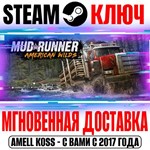 Spintires: MudRunner American Wilds Edition Steam Ключ