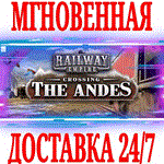 *Railway Empire Crossing the Andes*Steam\РФ+Мир\Key*+*