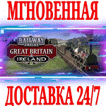 *Railway Empire Great Britain & Ireland *Steam\Key* +*