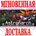 *Astronarch (Астронарх) *Steam\РФ+Весь Мир\Key* + Бонус