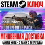 theHunter Call of the Wild Modern Rifle Pack Steam Ключ