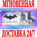 ✅Batman Arkham Origins Season Pass ⭐Steam\ROW\DLC\Key⭐ - irongamers.ru