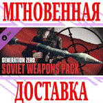 ✅Generation Zero Soviet Weapons Pack ⭐Steam\РФ+Мир\Key⭐