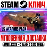 Generation Zero US Weapons Pack 1 Steam Ключ РФ+Мир