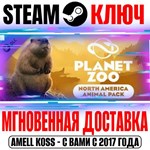 Planet Zoo: North America Animal Pack Steam Ключ РФ+Мир