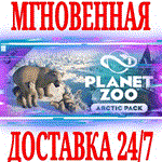 ✅Planet Zoo: Arctic Pack DLC⭐Steam\РФ+Весь Мир\Key⭐ +🎁