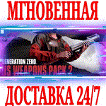 *Generation Zero US Weapons Pack 2 DLC *STEAM*КЛЮЧ +*