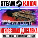 Generation Zero Resistance Weapons Pack Steam Ключ