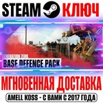 Generation Zero Base Defense Pack Steam Ключ РФ+Мир