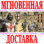 ✅Stronghold Crusader 2 ⭐Steam\РФ+Весь Мир\Key⭐ + Бонус - irongamers.ru