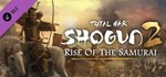 ✅Total War: SHOGUN 2 Collection (8 в 1) ⭐Steam\Key⭐ +🎁