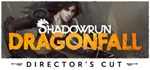 ✅Shadowrun Trilogy ⭐Steam\РФ+Весь Мир\Key⭐ + Бонус