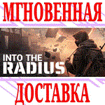 ✅Into the Radius VR ⭐Steam\РФ+Весь Мир\Key⭐ + Бонус